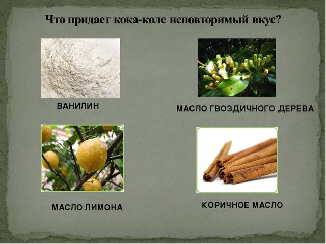 Невероятные приключения с Кока - Колой