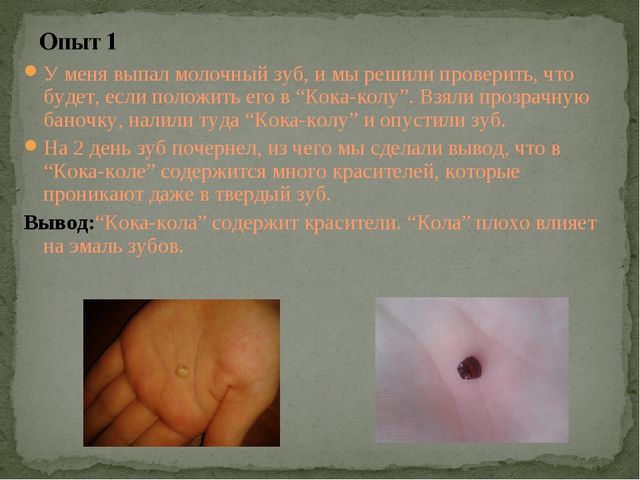 Невероятные приключения с Кока - Колой