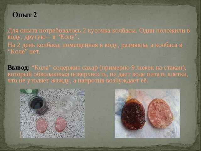 Невероятные приключения с Кока - Колой