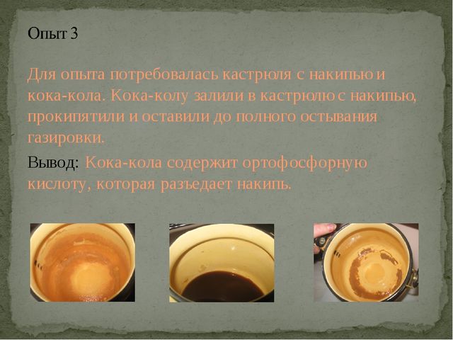 Невероятные приключения с Кока - Колой