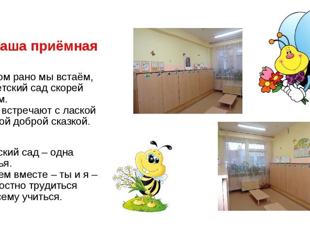 Презентация "Портфолио группы Пчелки" (дошкольники)