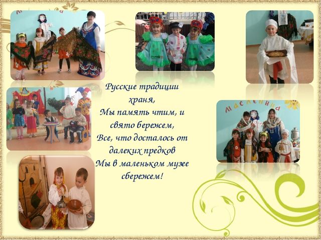 Развитие художественно - творческих способностей дошкольников через музей русского быта