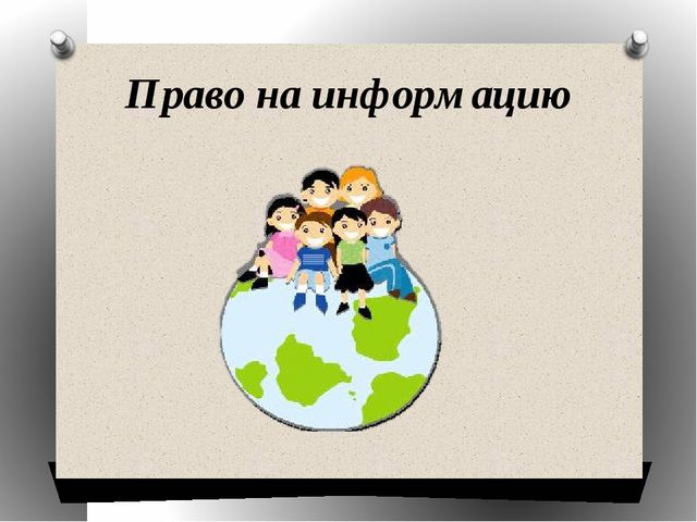 Презентация "Права и обязанности дошкольника" к занятию по формированию целостной картины мира в подготовительной группе