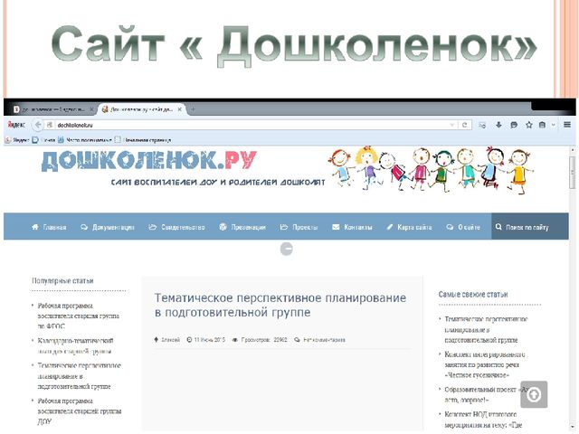 Презентация "Новые формы работы с родителями"