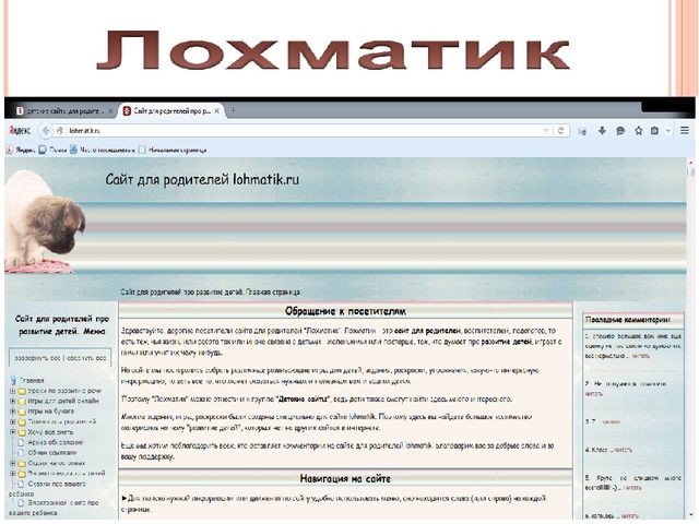 Презентация "Новые формы работы с родителями"