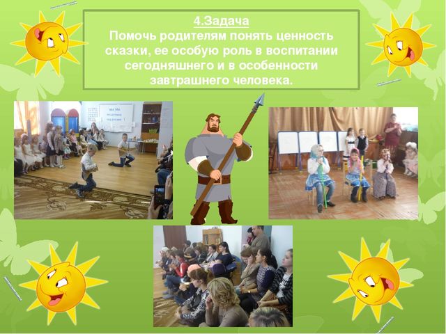 Презентация на тему «Язык русских народных сказок, как средство нравственно – эстетического развития дошкольника»