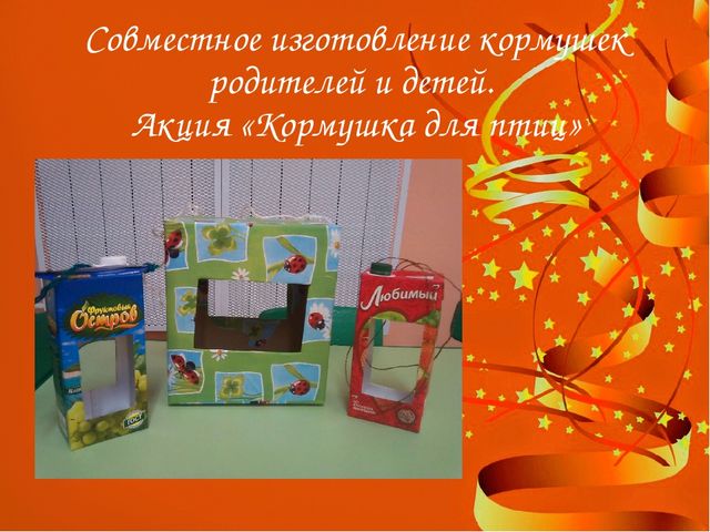 Впустите в сердце доброту