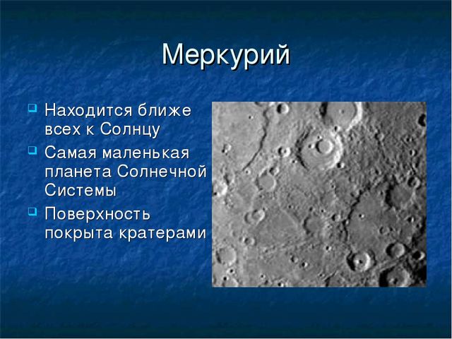 Презентация по познавательному развитию "Космос" подготовительная группа