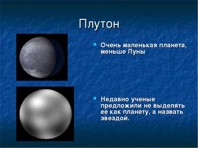 Презентация по познавательному развитию "Космос" подготовительная группа