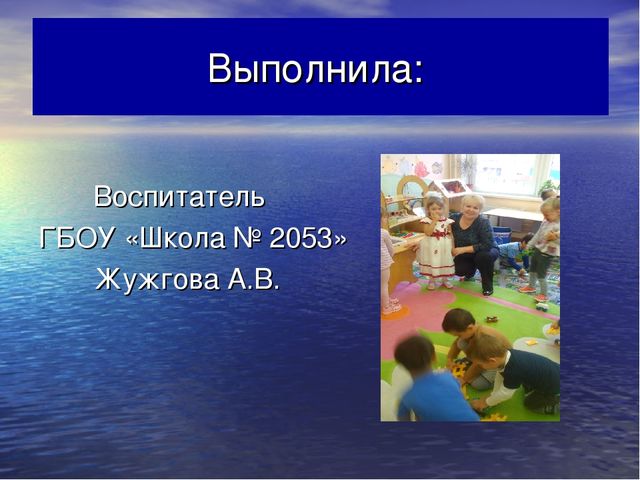 Презентация "Проектная деятельность в ДО"