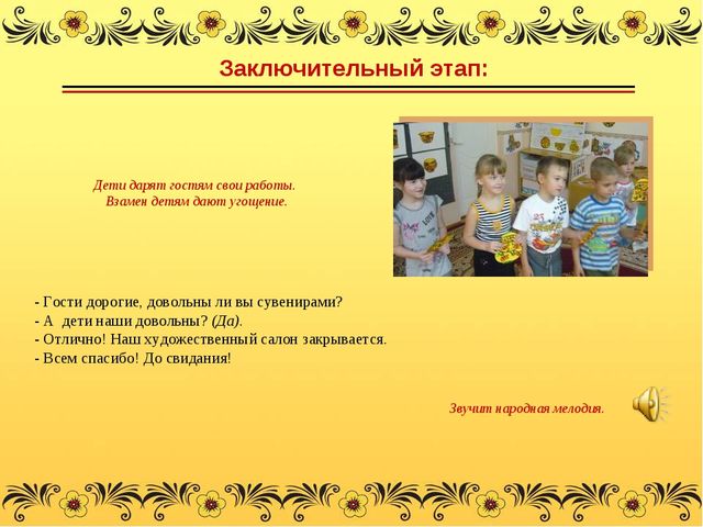 Презентация "Художественное творчество дошкольников"