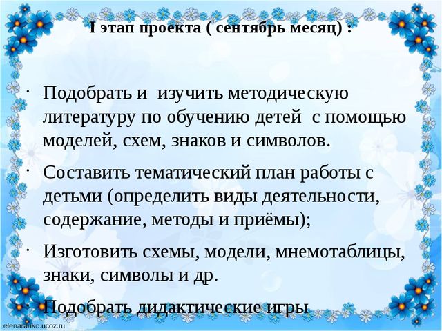 Презентация по развитию речи у детей старшего дошкольного возраста