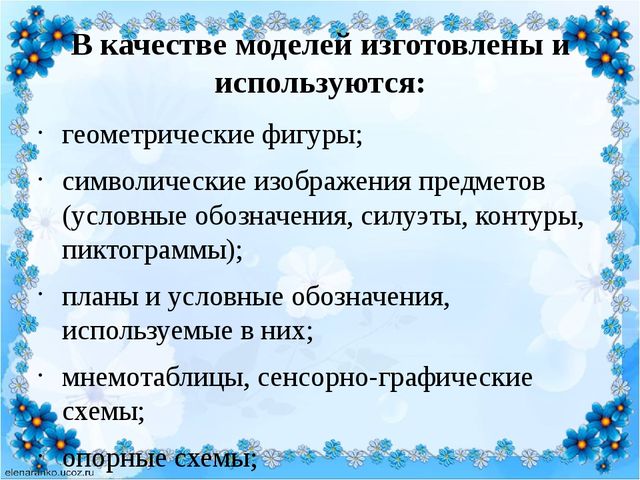 Презентация по развитию речи у детей старшего дошкольного возраста