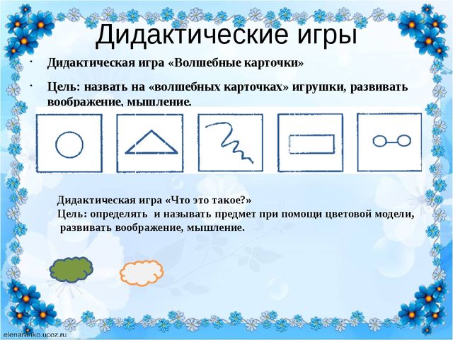 Презентация по развитию речи у детей старшего дошкольного возраста
