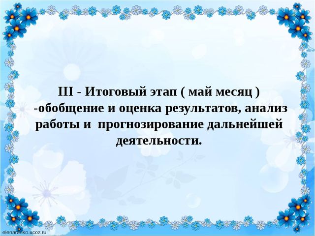 Презентация по развитию речи у детей старшего дошкольного возраста