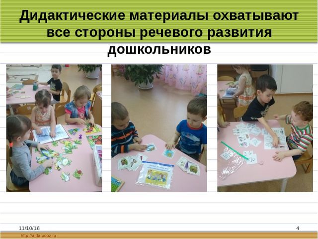 Центр детской активности "Речецветик"