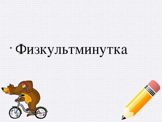 Презентация олимпиада по математике "Умники и умницы"