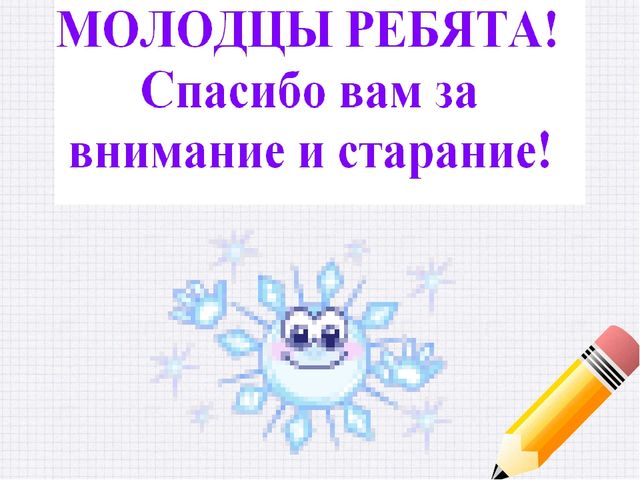 Презентация олимпиада по математике "Умники и умницы"