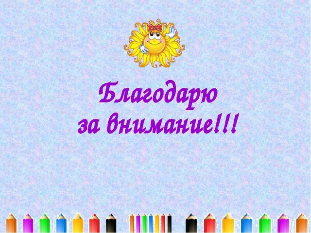 Презентация "Что такое арт-терапия?"