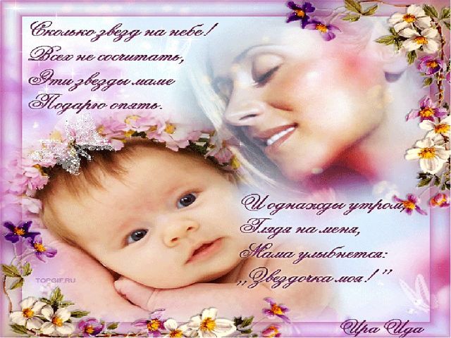 Презентация "Ангел по имени МАМА..." ко Дню Матери