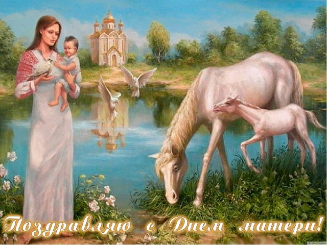 Презентация "Ангел по имени МАМА..." ко Дню Матери