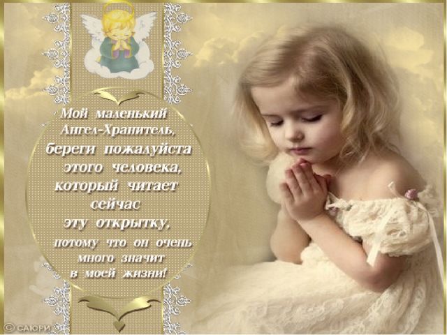 Презентация "Ангел по имени МАМА..." ко Дню Матери