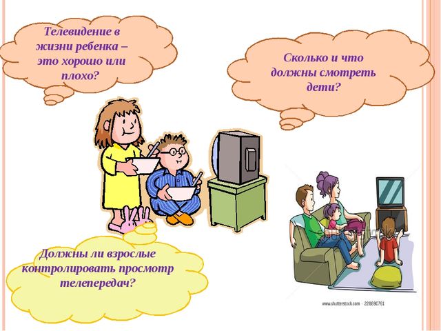 Презентация к родительскому собранию "Мультипликация и телевидение в жизни детей"