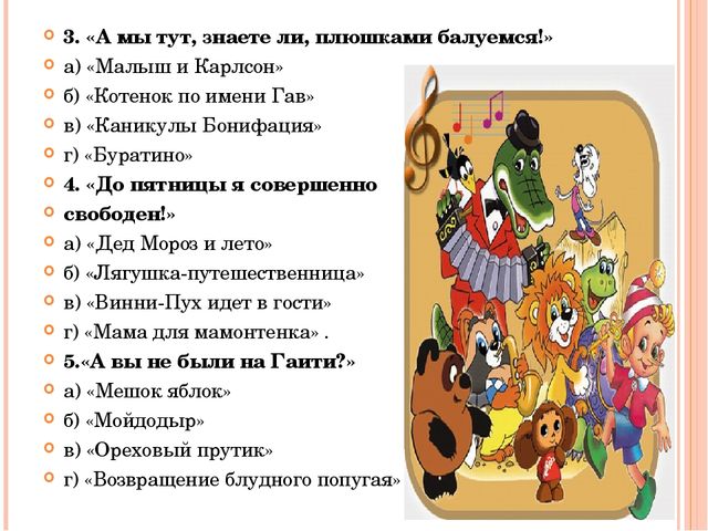 Презентация к родительскому собранию "Мультипликация и телевидение в жизни детей"