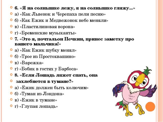 Презентация к родительскому собранию "Мультипликация и телевидение в жизни детей"