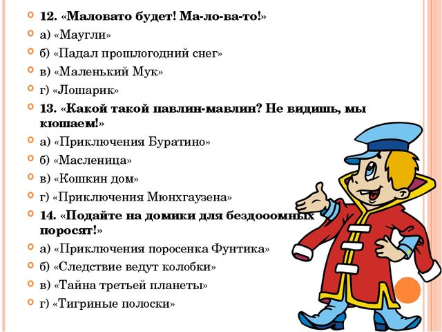Презентация к родительскому собранию "Мультипликация и телевидение в жизни детей"
