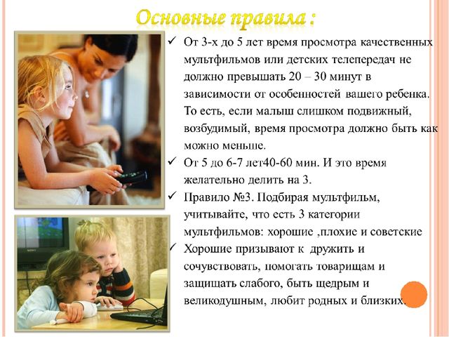 Презентация к родительскому собранию "Мультипликация и телевидение в жизни детей"
