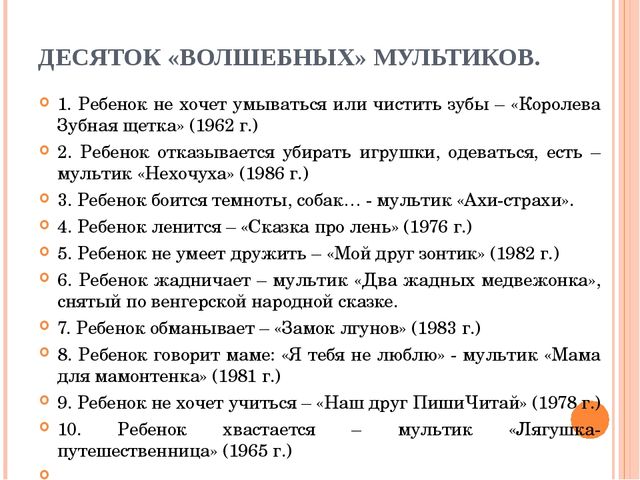 Презентация к родительскому собранию "Мультипликация и телевидение в жизни детей"