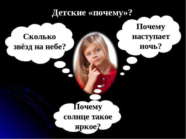Презентация на тему "Волшебный космос"
