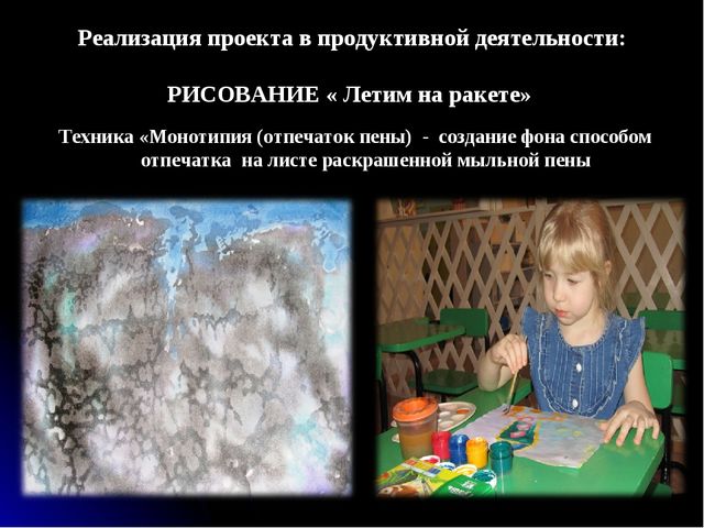 Презентация на тему "Волшебный космос"