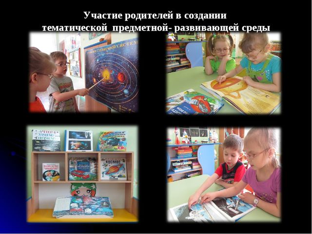 Презентация на тему "Волшебный космос"