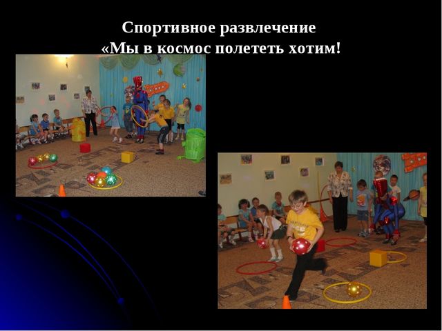 Презентация на тему "Волшебный космос"