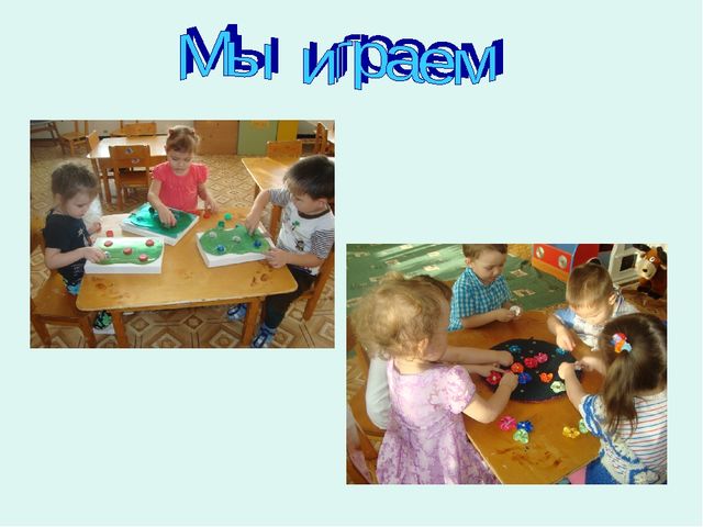 Презентация на тему: "Жизнь в детском саду"