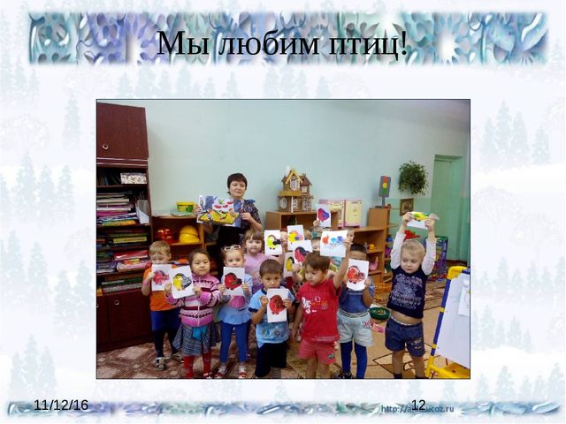 Презентация проекта "Покормите птиц зимой"