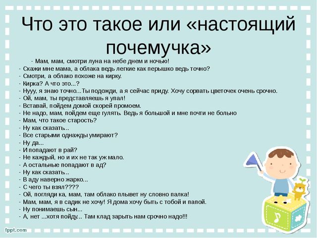 Презентация "Познание ребенком окружающего мира"