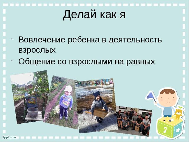 Презентация "Познание ребенком окружающего мира"