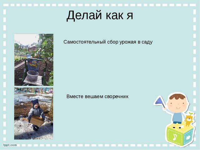 Презентация "Познание ребенком окружающего мира"