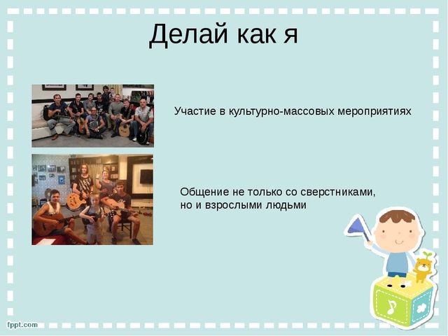 Презентация "Познание ребенком окружающего мира"