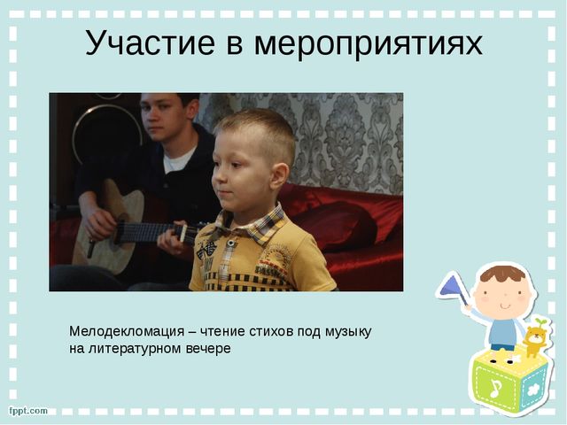 Презентация "Познание ребенком окружающего мира"