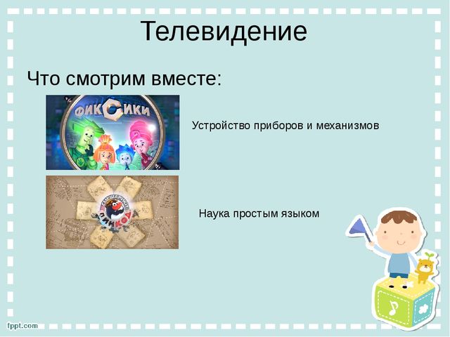 Презентация "Познание ребенком окружающего мира"