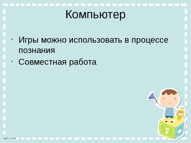Презентация "Познание ребенком окружающего мира"