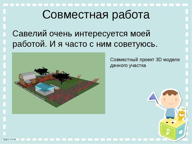Презентация "Познание ребенком окружающего мира"