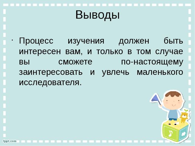 Презентация "Познание ребенком окружающего мира"
