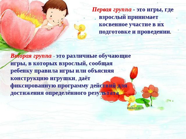 Презентация Игровая деятельность детей дошкольного возраста.