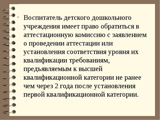 Должностная инструкция воспитателя детского сада