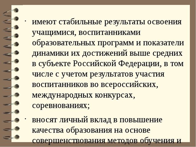 Должностная инструкция воспитателя детского сада